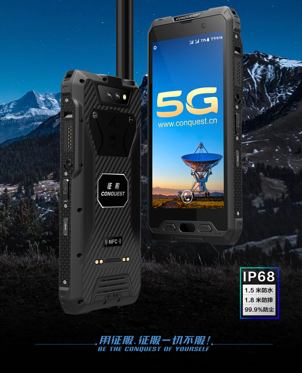 征服S28-5G三防智能對講手機