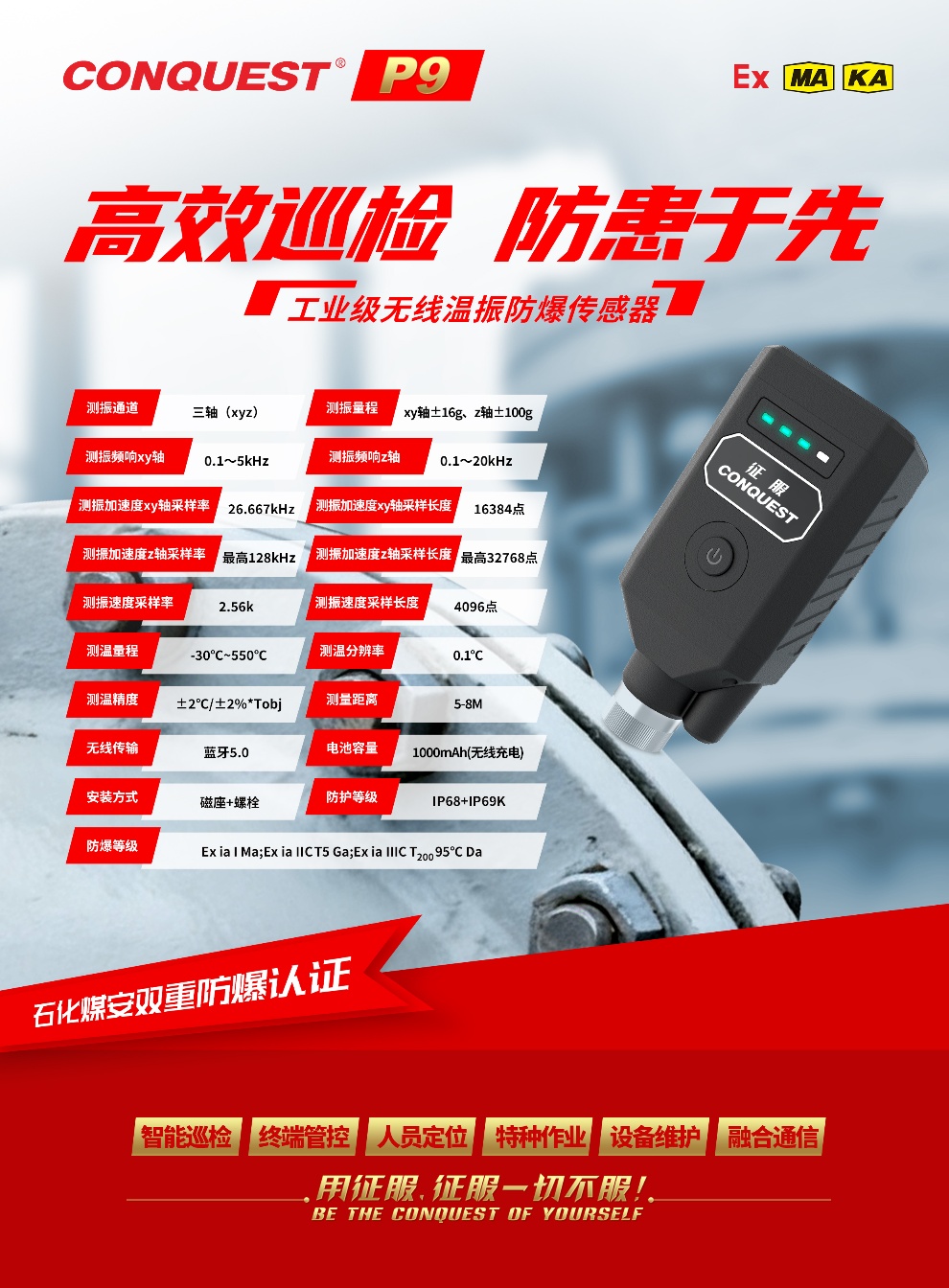 990-1改-W1-（征服）彩页正面_副本.jpg